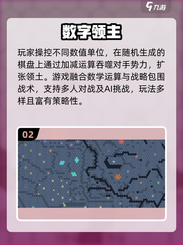 🔥2025超经典数字迷宫手游大揭秘！🎮截图3