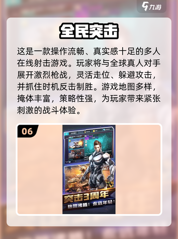 🎮腾讯枪战游戏大公开！2025最🔥射击手游盘点💥截图7