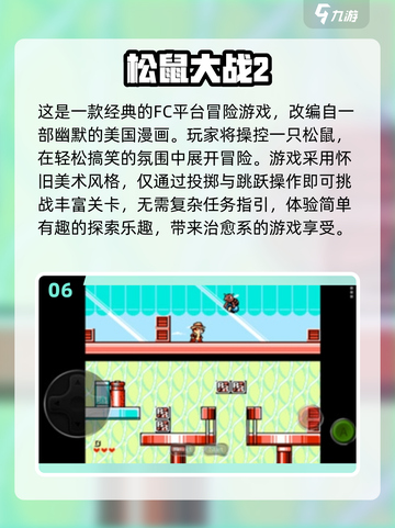 🔥怀旧游戏爱好者必看！2025年免费经典游戏TOP10🎉截图7