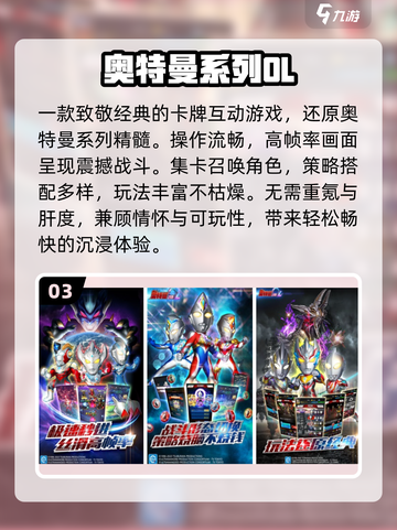 🔥2025最火奥特曼格斗游戏免费下载💥截图4