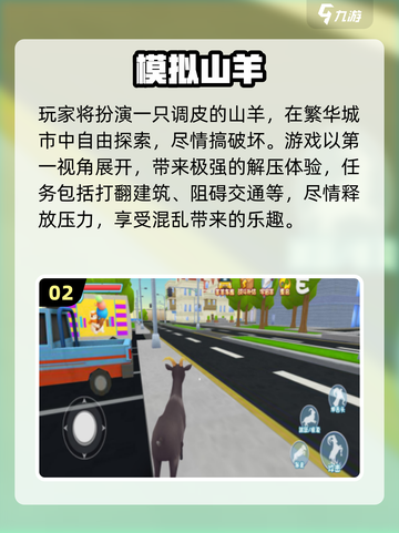 🎮2025超耐玩模拟手游推荐！这五款你绝对不能错过！截图3