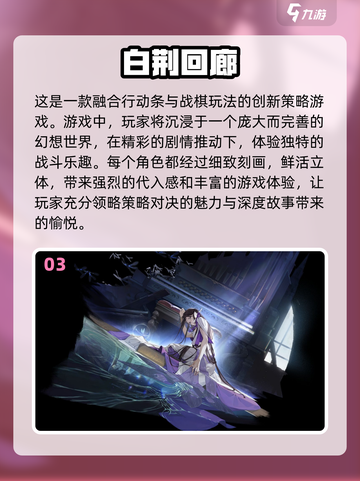 2024必玩🔥手游大推荐！🎉截图4