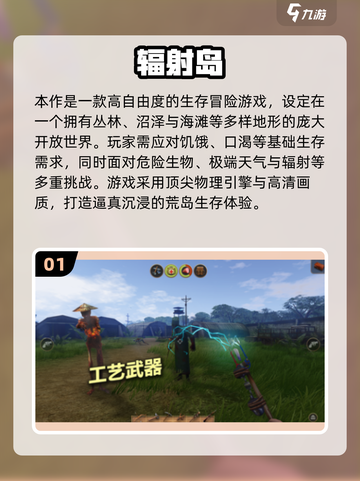 🔥2025生存游戏TOP榜！🔥截图2