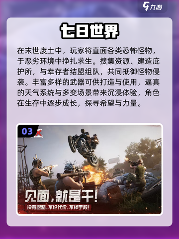 🔥2025最火联机丧尸生存手游推荐！🎮截图4