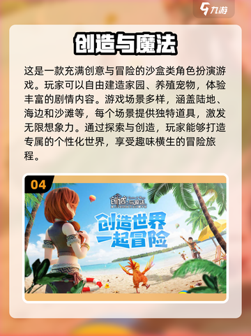 🔥2023必玩沙盒RPG游戏合集🎉截图5