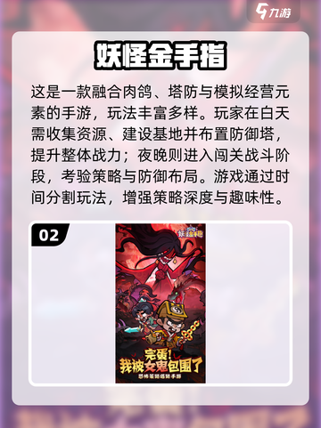 🔥2025塔防游戏TOP10榜单出炉！🎮截图3