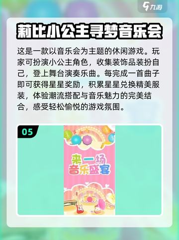公主游戏推荐✨2025超耐玩🧝‍♀截图6