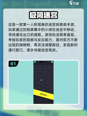 2025超耐玩！3-6岁宝宝迷宫游戏大推荐🧩截图2