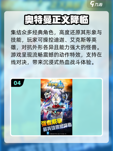 🔥2025最燃奥特曼格斗游戏推荐💥截图5