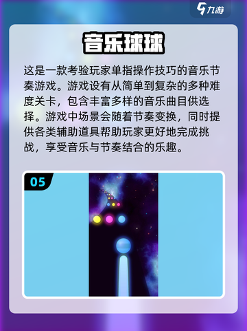 🔥2025必玩！超燃亲子游戏音乐手游合集🎵截图6