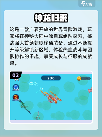 🔥2025必玩合成神龙游戏大揭秘！🐉✨截图3