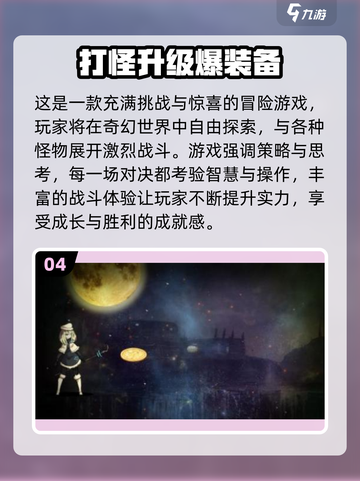 🔥2025最火单机RPG打怪升级游戏推荐！🎮💥截图5