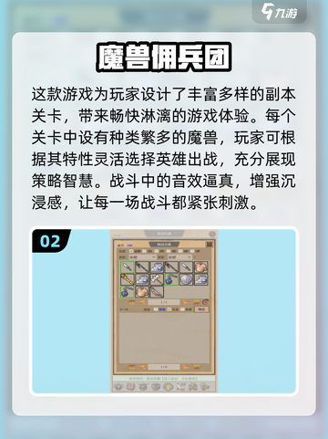 🔥2025魔兽单机游戏排行榜🎮必玩神作推荐截图3