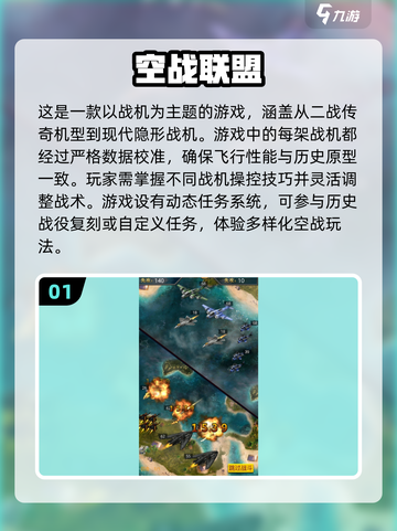 🔥2025必玩飞机战斗游戏推荐✈截图2