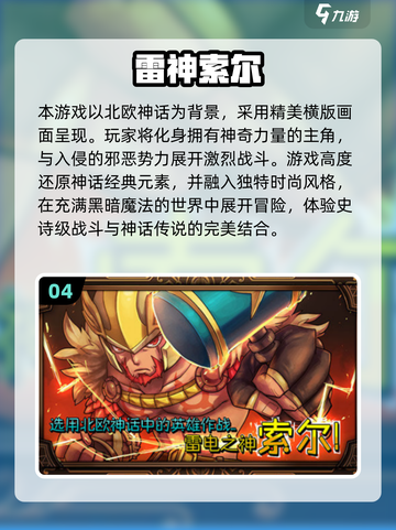 🎮2025爆火雷神手游TOP榜🔥截图5