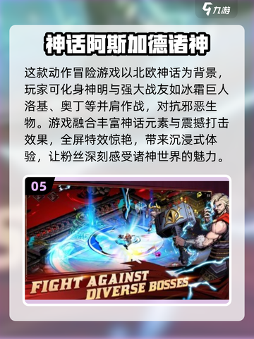 🔥2024诸神游戏合集，好玩到停不下来！🎮截图6