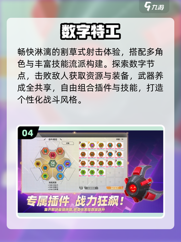 🔥2025最火赛博朋克手游免费下🎮截图5