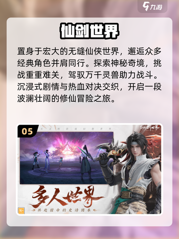 🔥2025必玩开放世界手游TOP榜🎮截图6