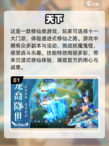 2023仙侠手游🔥不用氪金也能玩得爽！截图2