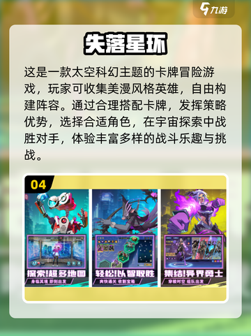 🔥2025最烧脑卡牌游戏TOP5，玩到停不下来！🎮截图5