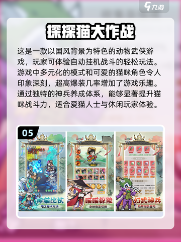 2024最🔥的5款手游🔥下载合集，玩到停不下来！🎮截图6