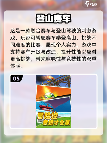🔥2025必玩🔥免费跑车游戏合集🚗让你肾上腺素飙升！截图6