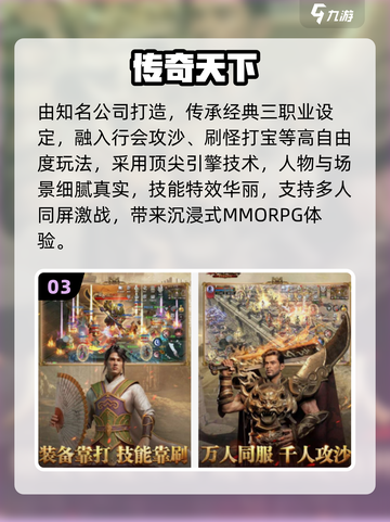 🔥2025经典单机传奇手游大揭秘！🎮怀旧玩家必玩榜单截图4