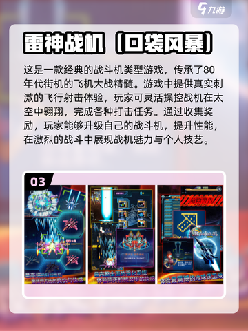 🔥2024必玩！高人气3D战斗机手游排行榜✈截图4