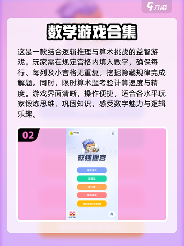 2024超🔥数学游戏推荐🎉孩子玩到停不下来！截图3