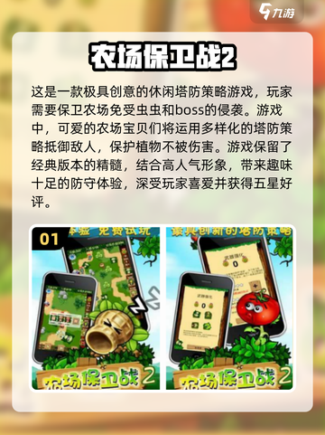 🔥2018超全免费单机手游合集💎玩到停不下来！截图2