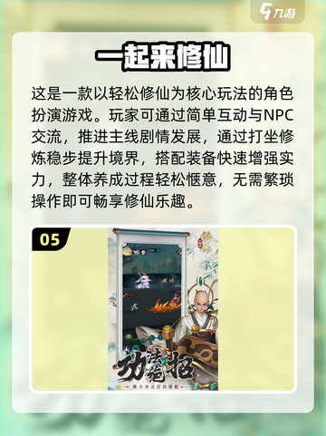 2025最🔥修仙游戏合集｜这5款让你修到飞升！✨截图6