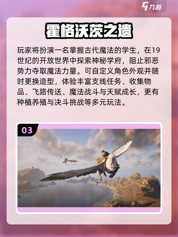 🔥2025最火哈利波特游戏推荐✨截图4