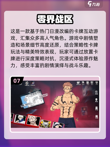 进击的巨人手游🔥免费漫改游戏大全2025来了！截图8