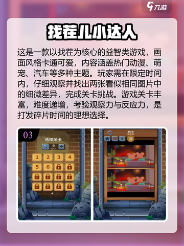 🔥2025免费专注力手游大合集💥🧠🎮截图4