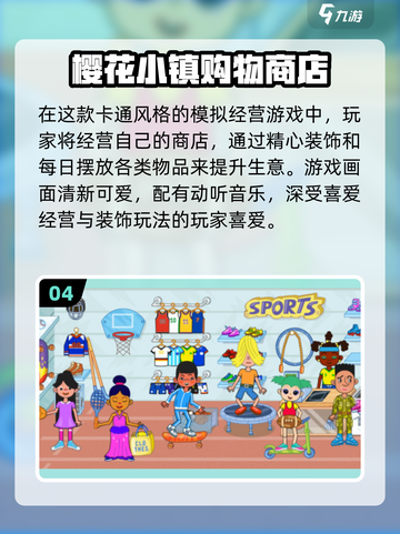🎮2025最火模拟经营游戏大揭秘！截图5