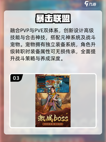 🔥2025不氪金传奇TOP5💥截图4