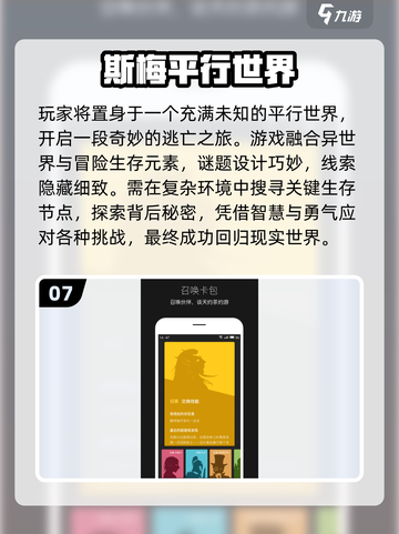 🎮2025最火平行游戏榜单！错过后悔一年🔥截图8
