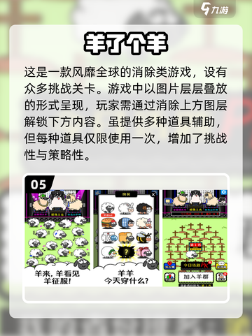 2024最受欢迎三消游戏🔥下载地址在这里！👇截图6