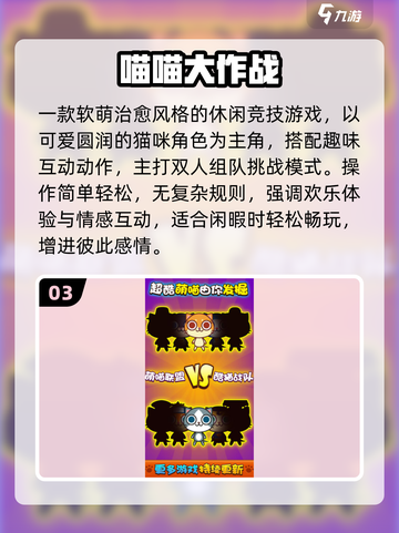 🔥2025最甜情侣游戏合集💖截图4