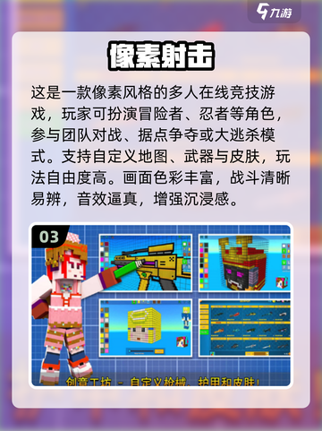 🔥2025超耐玩吃鸡小游戏推荐！💥截图4