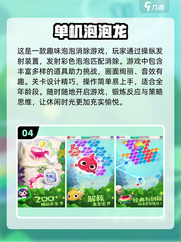 2025最受欢迎✨消除泡泡手游合集🎉截图5