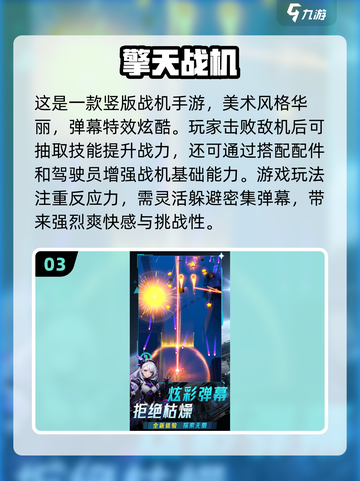 ✈2024必玩！顶级飞行战争手游推荐🔥截图4