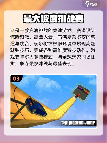 🔥2025超火挑战赛游戏榜单来袭！🎮截图4