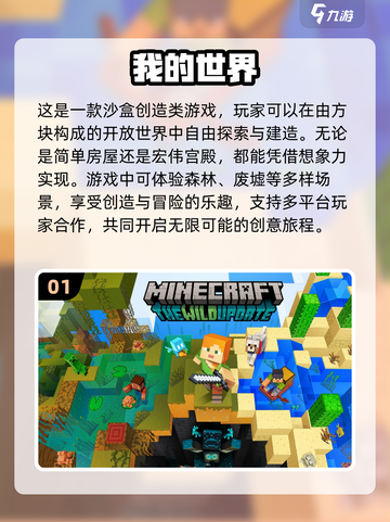 2023必玩🔥沙盒生存游戏推荐🎉截图2