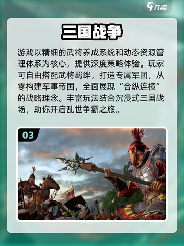 🔥2025必玩三国志手游榜单来袭！🎮截图4