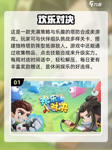 双人手游推荐💥组队开黑超好玩🎮截图2