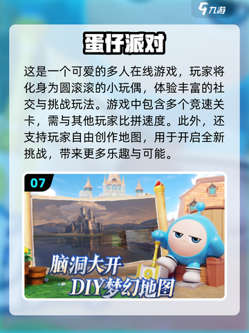 2025最🔥玩偶游戏推荐🎉宝宝们都来抢购吧！截图8