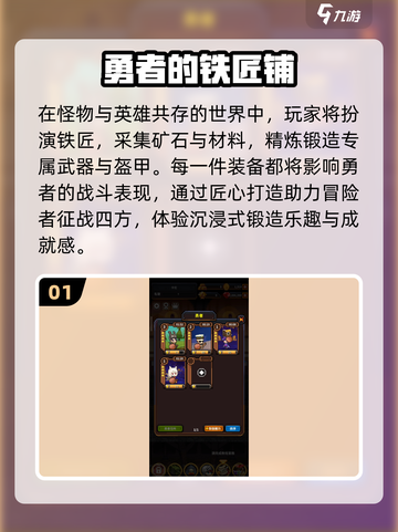 🔥2025最火铁匠锻造神作💥截图2