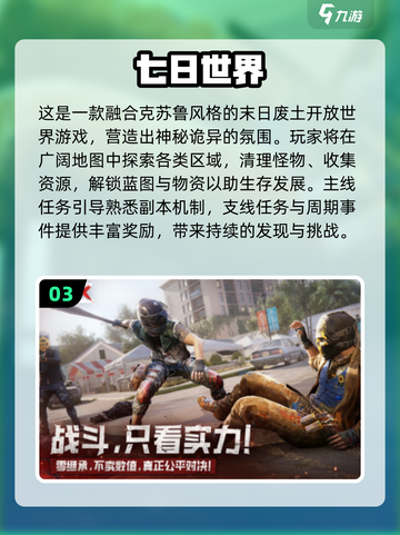 🔥2025末日生存游戏TOP榜💥🎮截图4