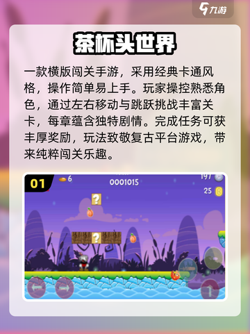 2025爆款卡通游戏🎮免费下载截图2